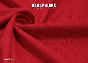 Ткань для шарфа
 Флис цвет красный