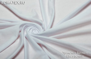 Ткань трикотаж вискоза цвет белый