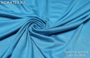 Ткань трикотаж вискоза цвет голубой