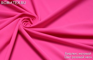   Ткань Бифлекс матовый цвет розовый неон