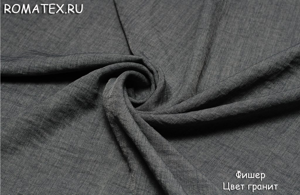 фишер цвет гранит фишер цвет гранит